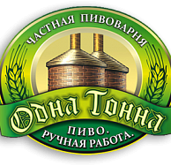 A new product from the brewery "ONE TON"