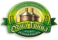 A new product from the brewery "ONE TON"