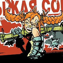 «Red Sonja»