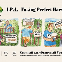 "IPA Fucking Perfect Harvest" is a top-fermented beer, the density of 16,0% alcohol is not less than 6.0%