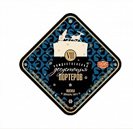 VII Christmas tasting porters