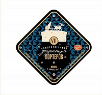 VII Christmas tasting porters